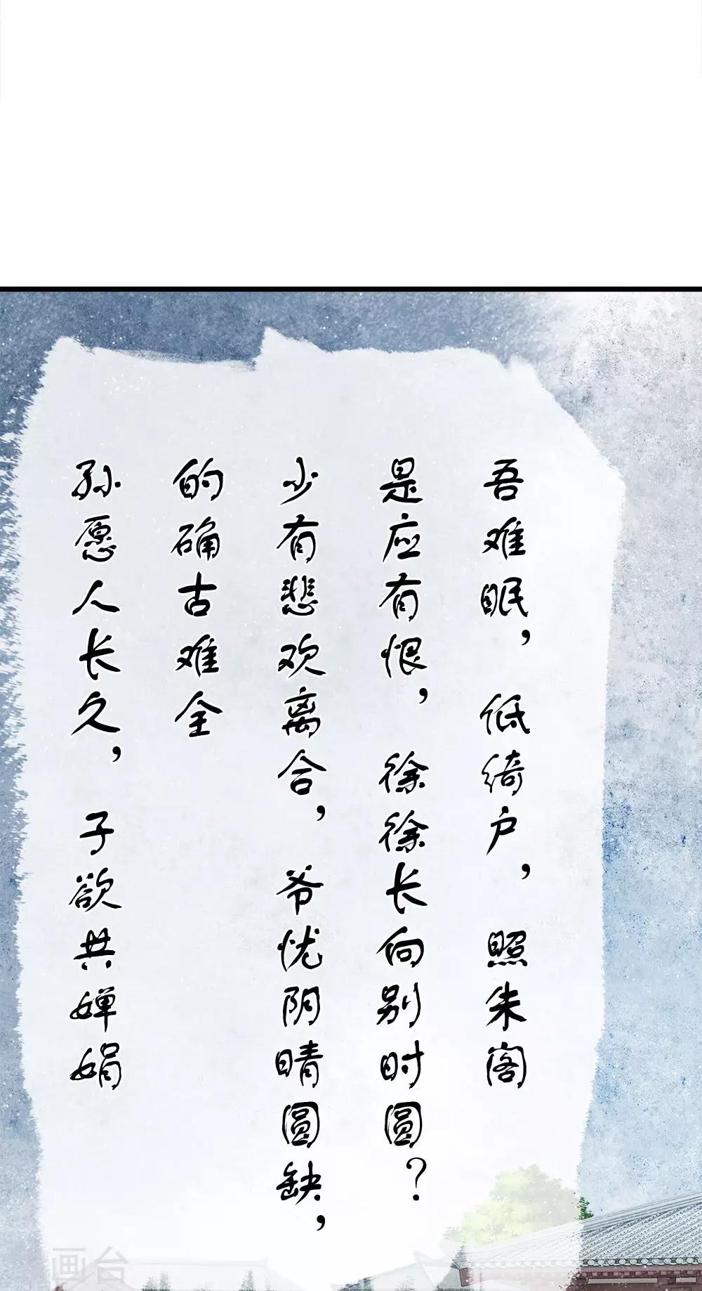 《史上第一纨绔(旧)》第59话 抄词都没抄全 第10页
