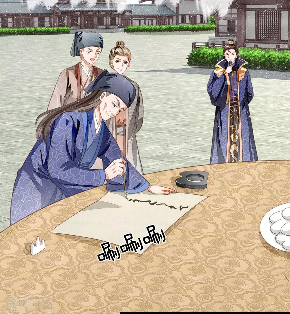 《史上第一纨绔(旧)》第59话 抄词都没抄全 第11页
