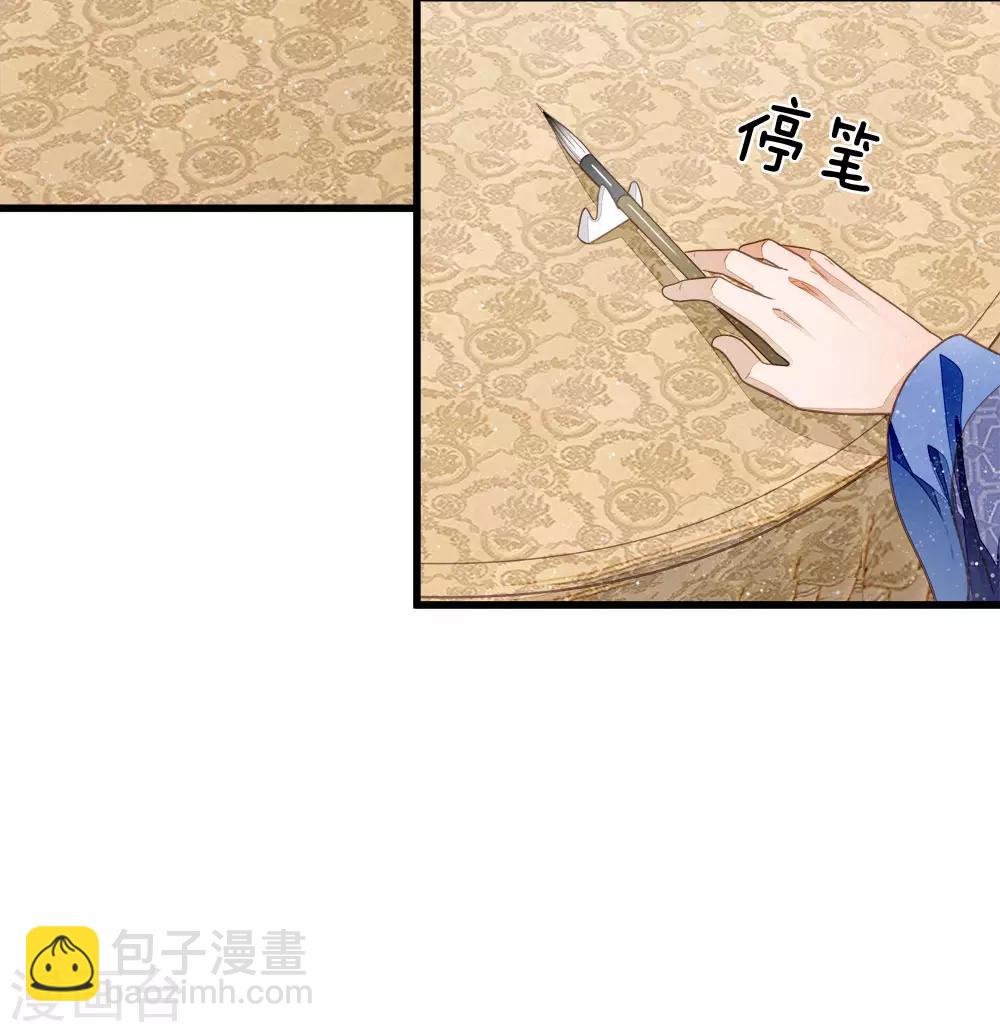《史上第一纨绔(旧)》第59话 抄词都没抄全 第12页