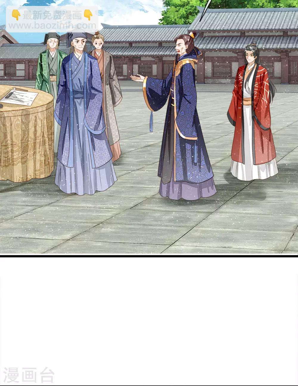 《史上第一纨绔(旧)》第59话 抄词都没抄全 第14页