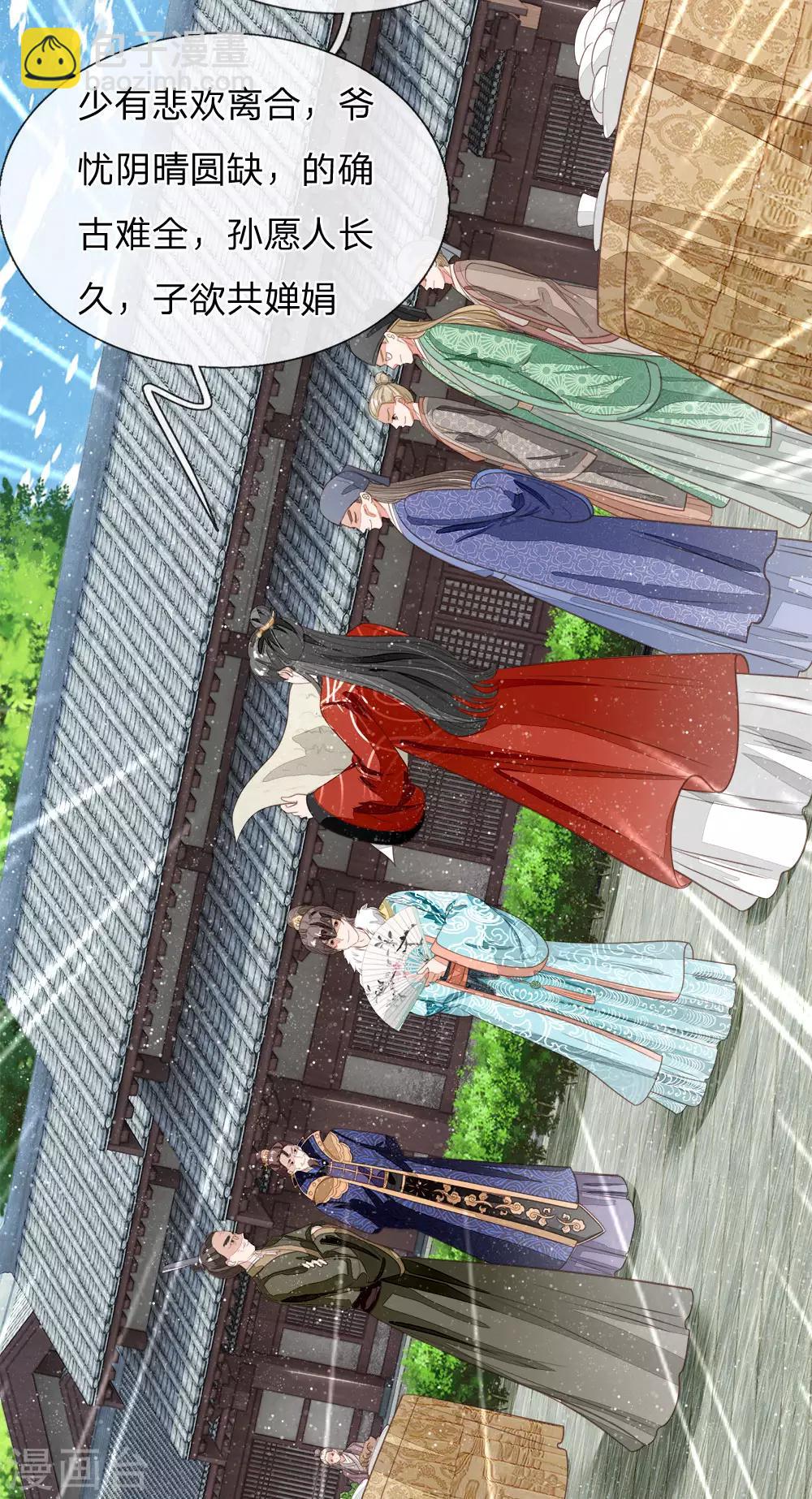 《史上第一纨绔(旧)》第59话 抄词都没抄全 第18页