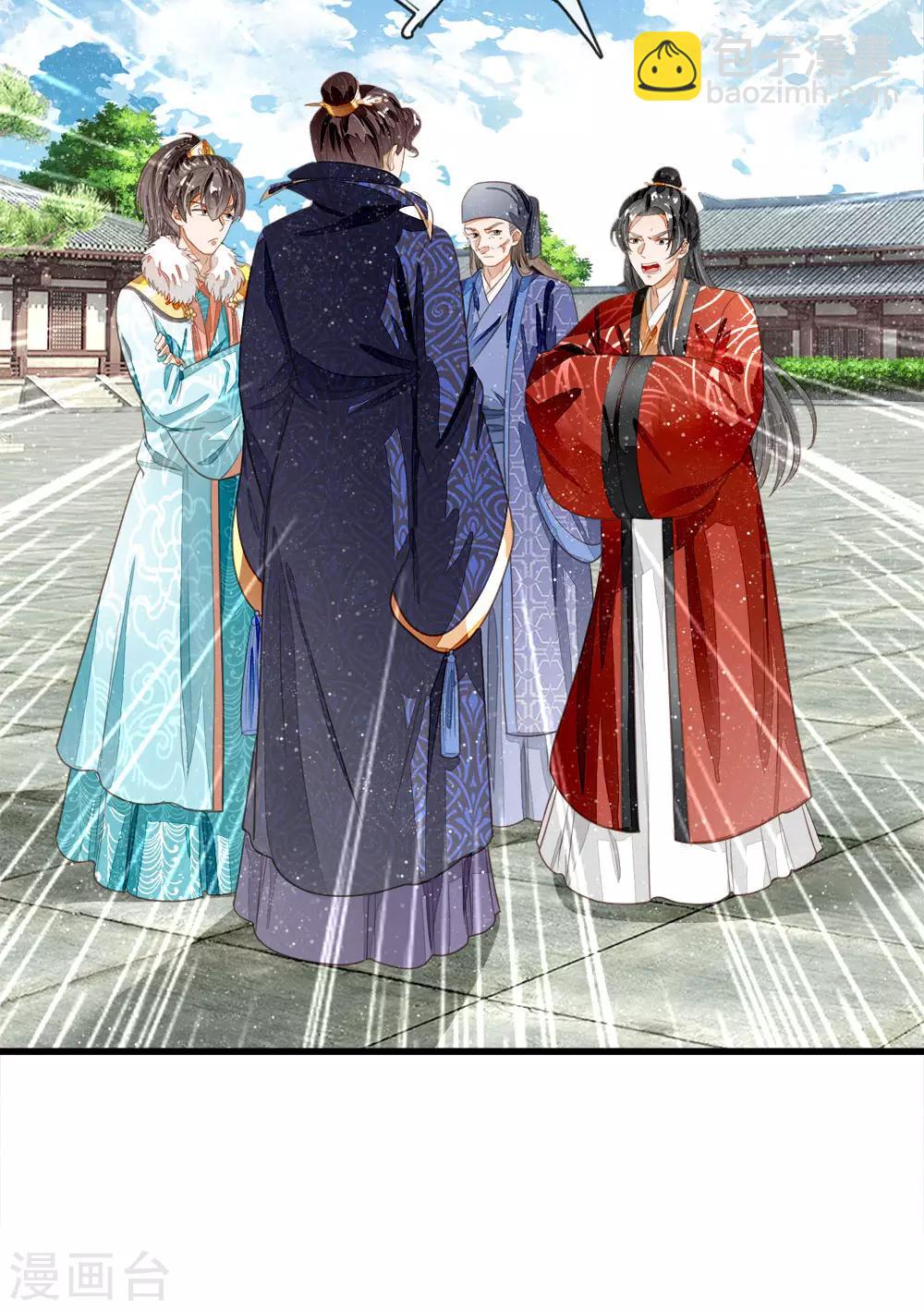 《史上第一纨绔(旧)》第59话 抄词都没抄全 第25页