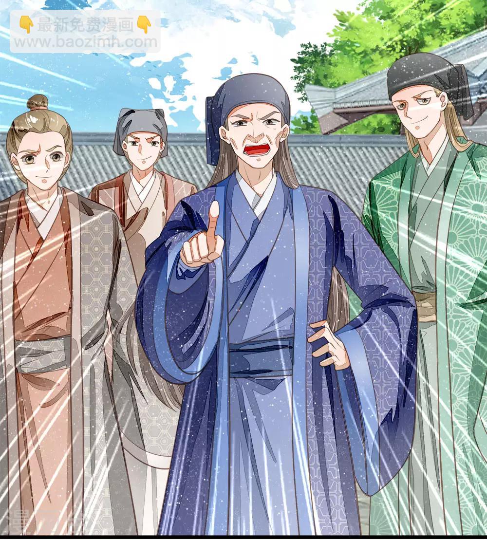 《史上第一纨绔(旧)》第59话 抄词都没抄全 第2页