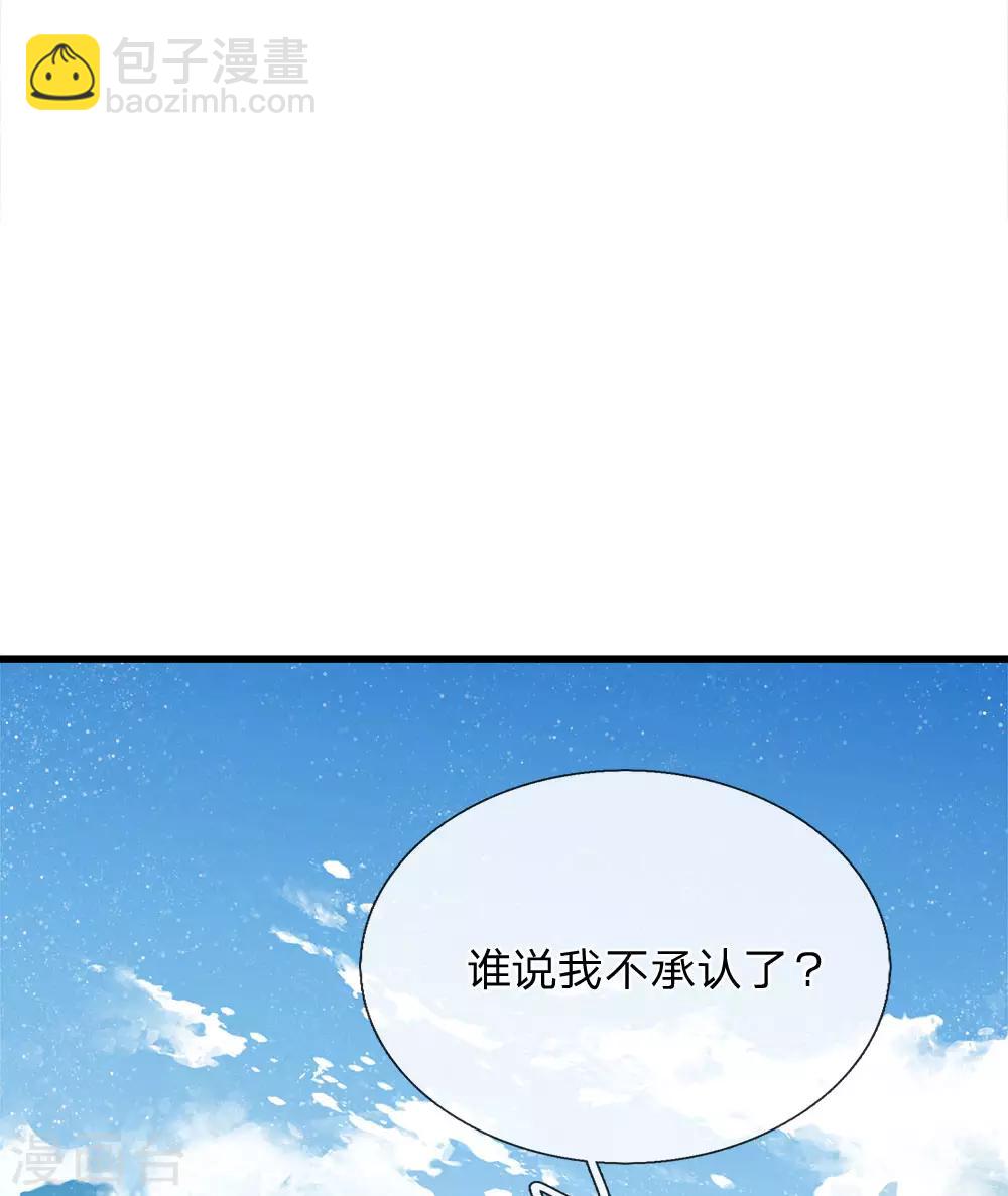 《史上第一纨绔(旧)》第59话 抄词都没抄全 第3页
