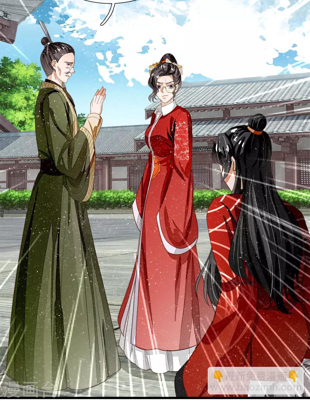 《史上第一纨绔(旧)》第61话 以死谢罪 第24页