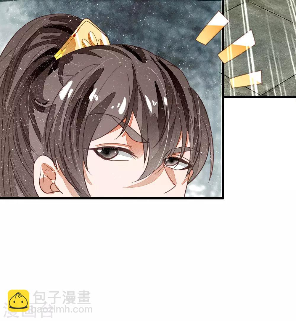 《史上第一纨绔(旧)》第64话 魏德水添油加醋 第14页
