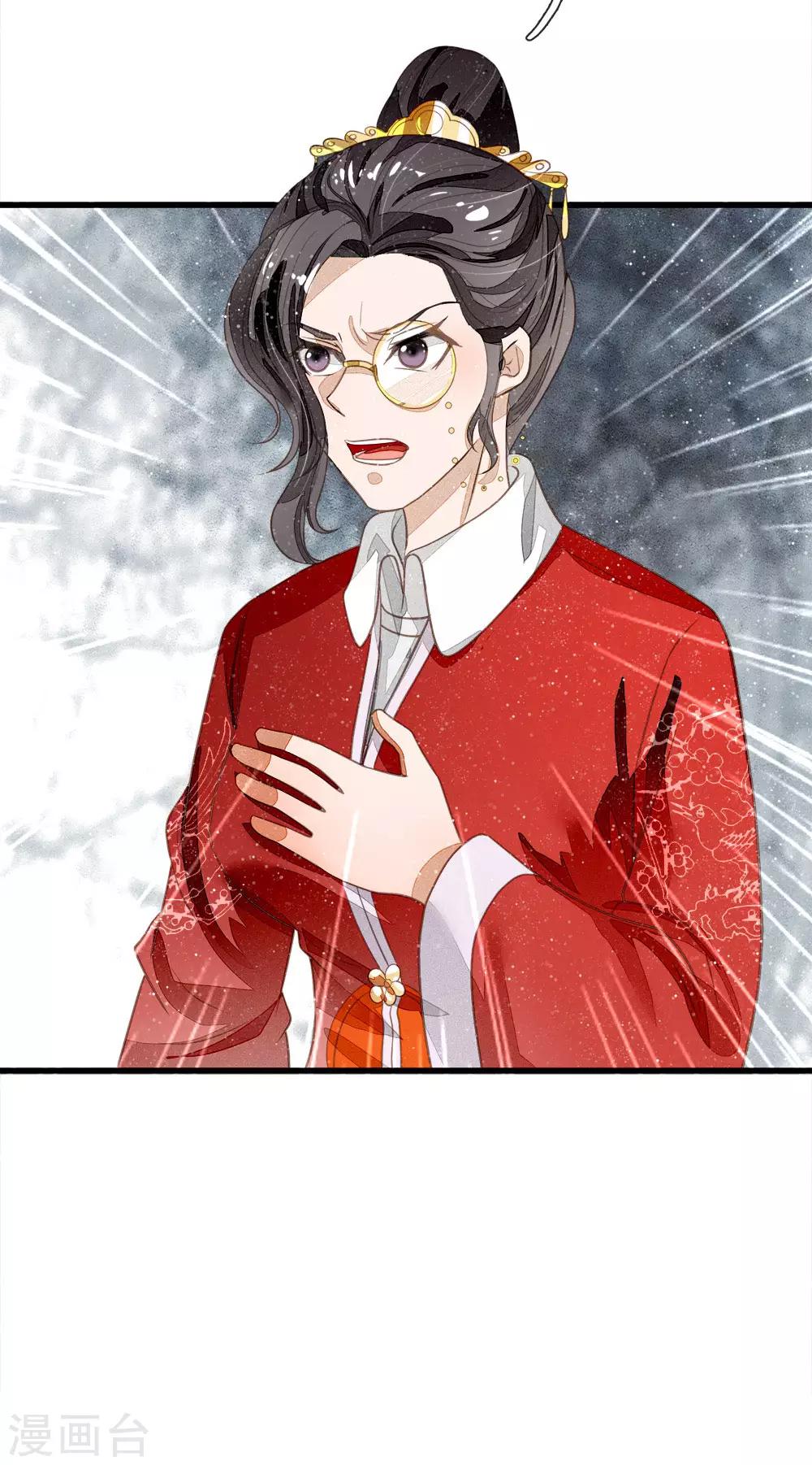 《史上第一纨绔(旧)》第64话 魏德水添油加醋 第22页