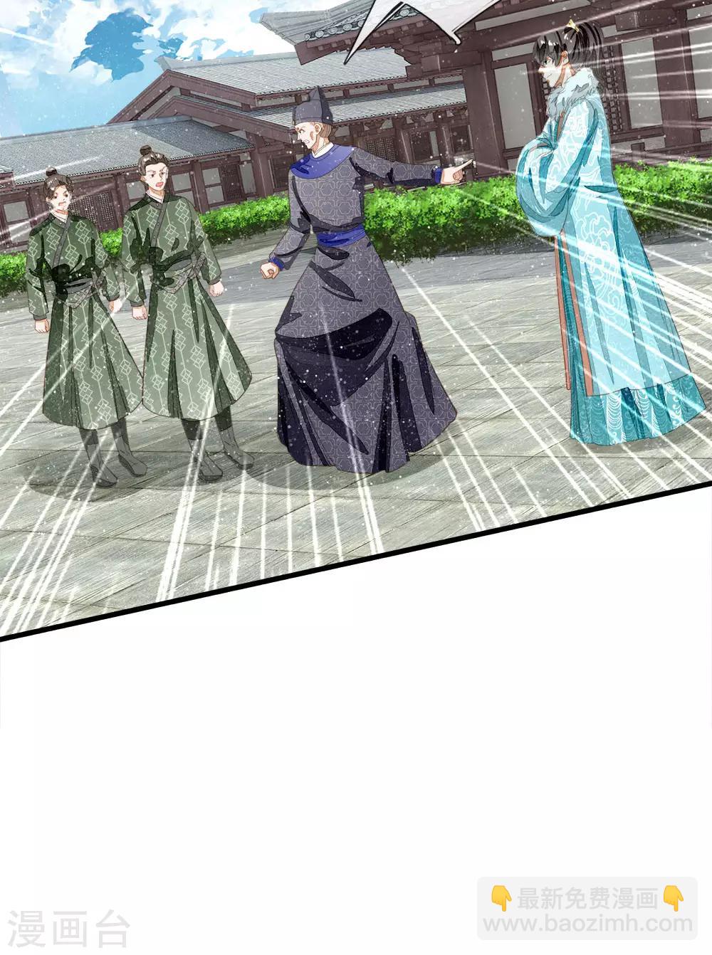 《史上第一纨绔(旧)》第64话 魏德水添油加醋 第29页