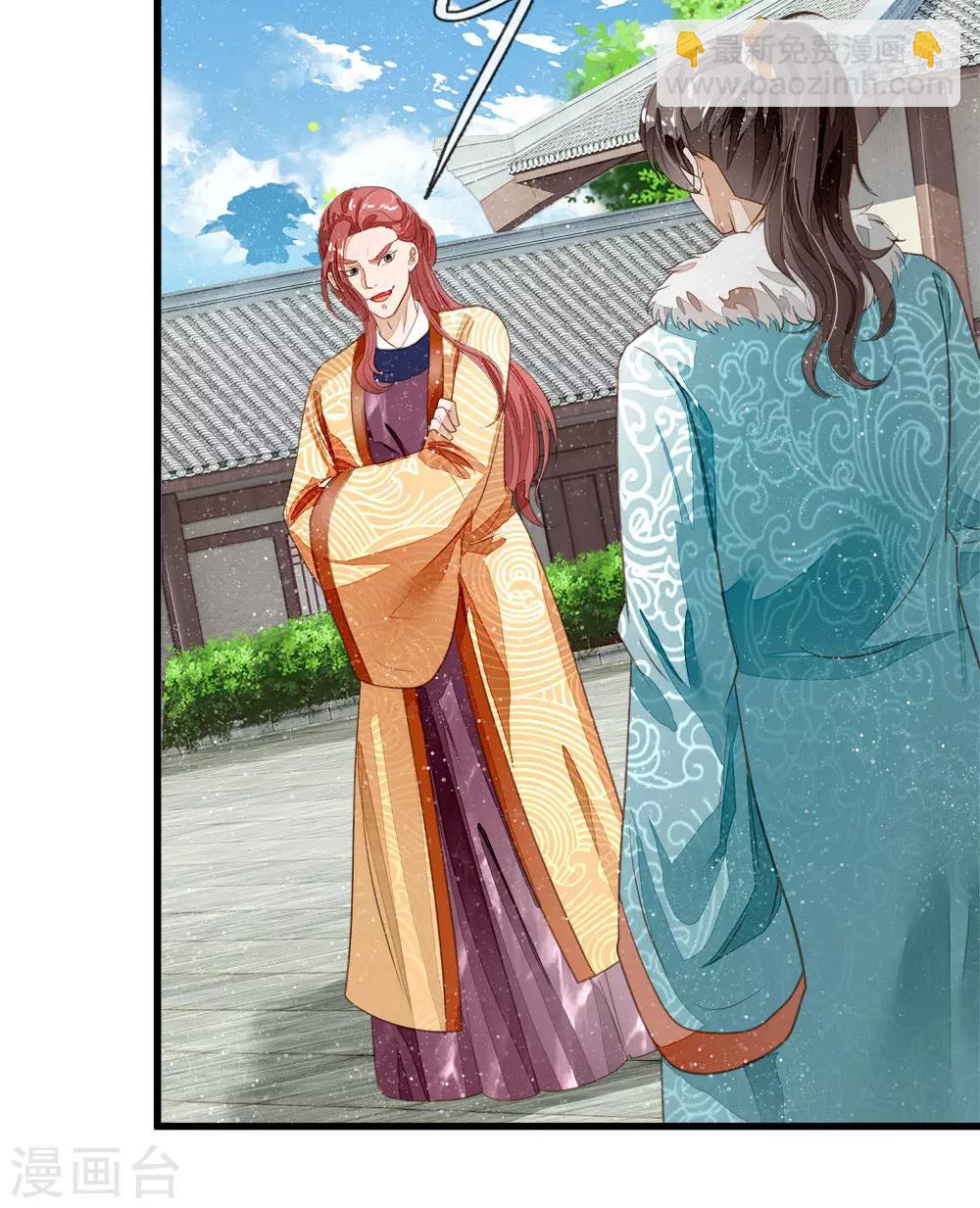 《史上第一纨绔(旧)》第64话 魏德水添油加醋 第2页