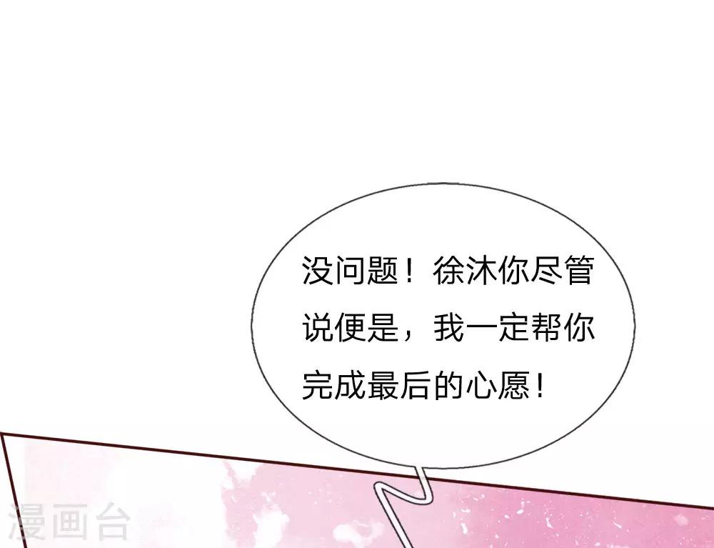 《史上第一纨绔(旧)》第66话 循循善诱 第1页