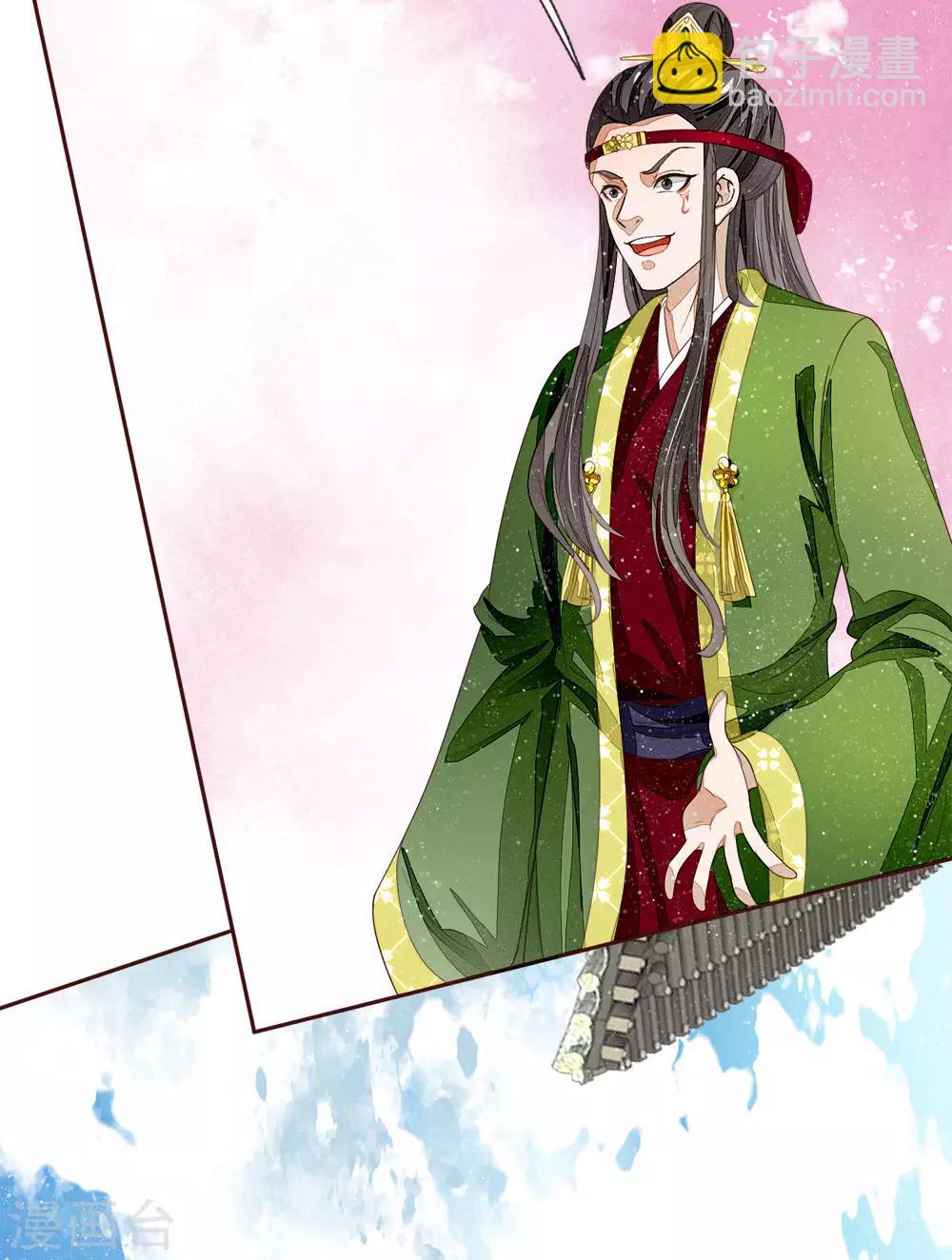 《史上第一纨绔(旧)》第66话 循循善诱 第2页