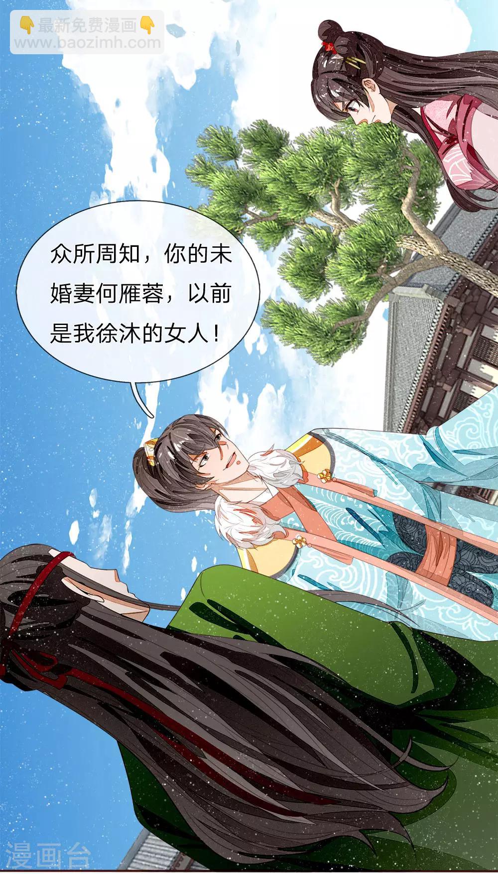《史上第一纨绔(旧)》第66话 循循善诱 第3页
