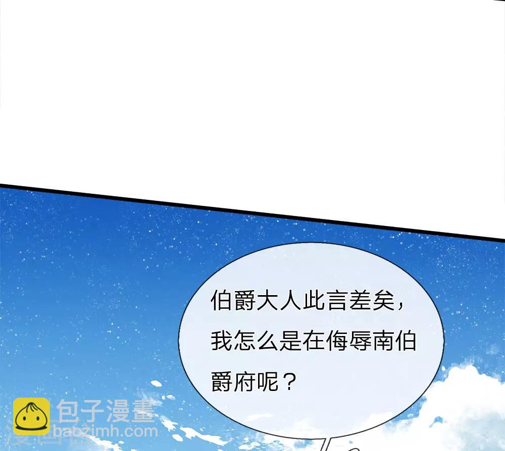 《史上第一纨绔(旧)》第66话 循循善诱 第9页