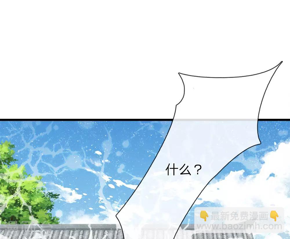 《史上第一纨绔(旧)》第63话 顶撞九千岁 第16页