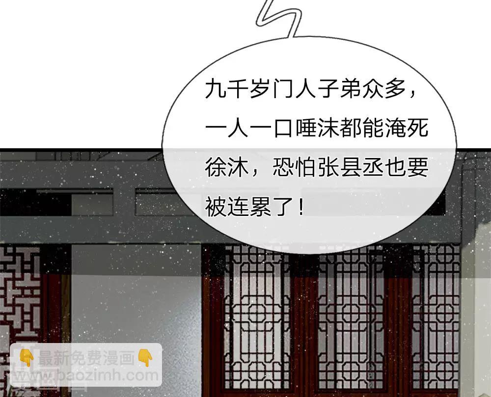 《史上第一纨绔(旧)》第63话 顶撞九千岁 第19页