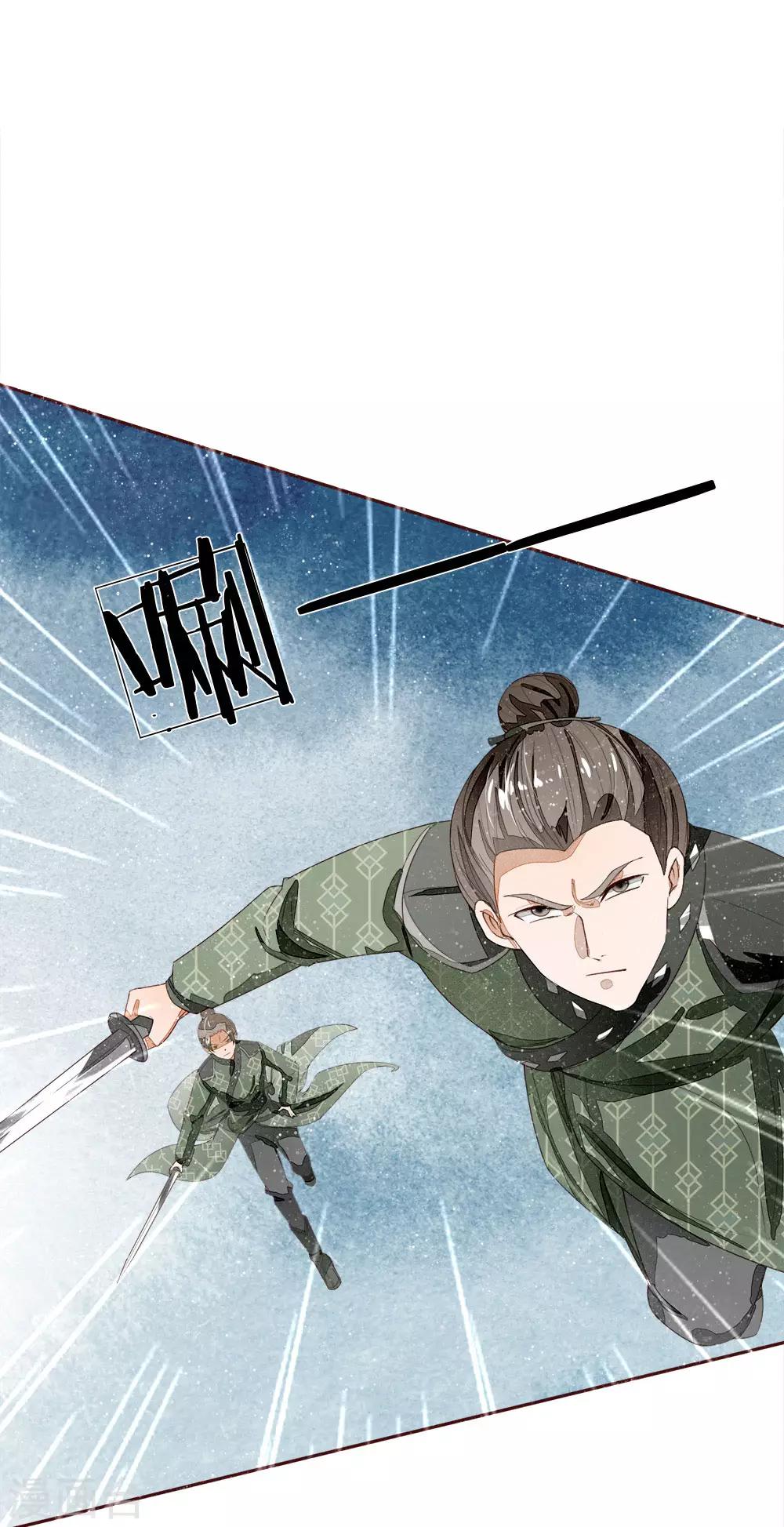 《史上第一纨绔(旧)》第65话 造他魏忠贤的反 第1页