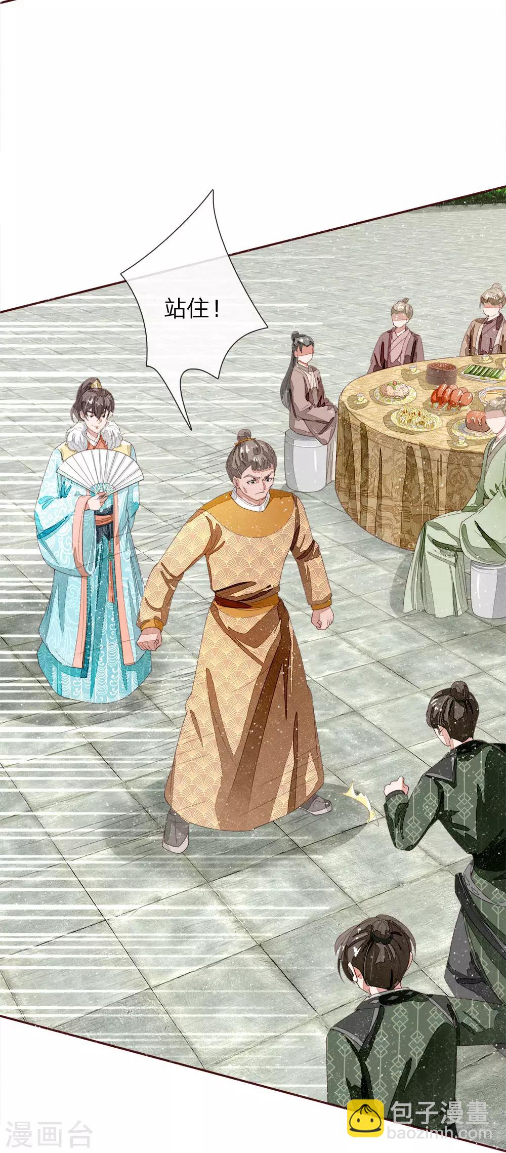 《史上第一纨绔(旧)》第65话 造他魏忠贤的反 第2页