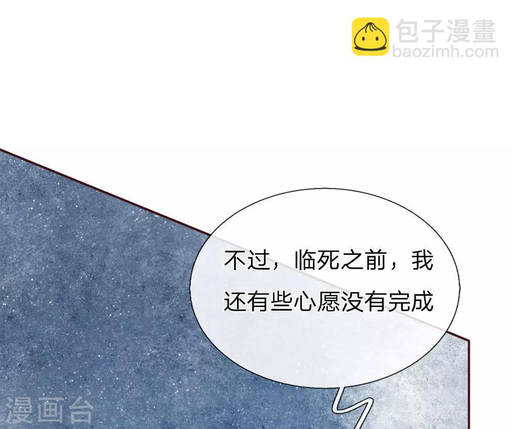 《史上第一纨绔(旧)》第65话 造他魏忠贤的反 第31页