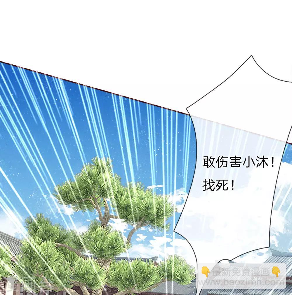 《史上第一纨绔(旧)》第65话 造他魏忠贤的反 第3页