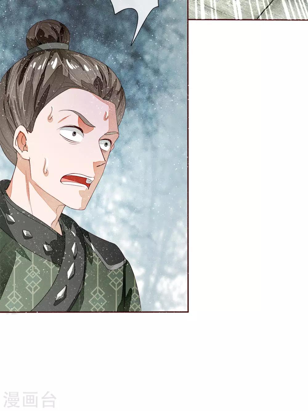《史上第一纨绔(旧)》第65话 造他魏忠贤的反 第5页