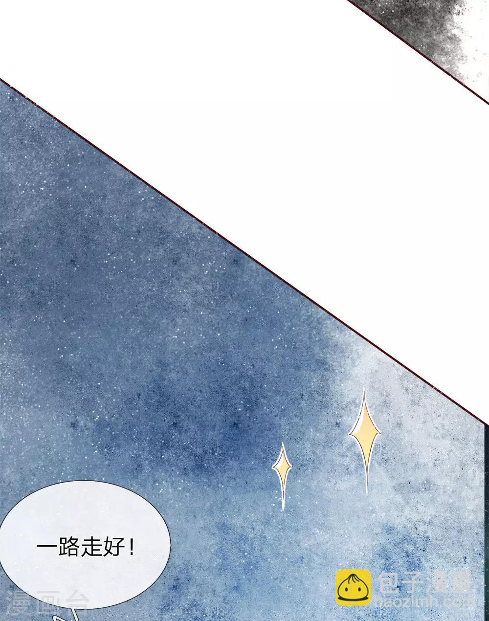 《史上第一纨绔(旧)》第65话 造他魏忠贤的反 第7页