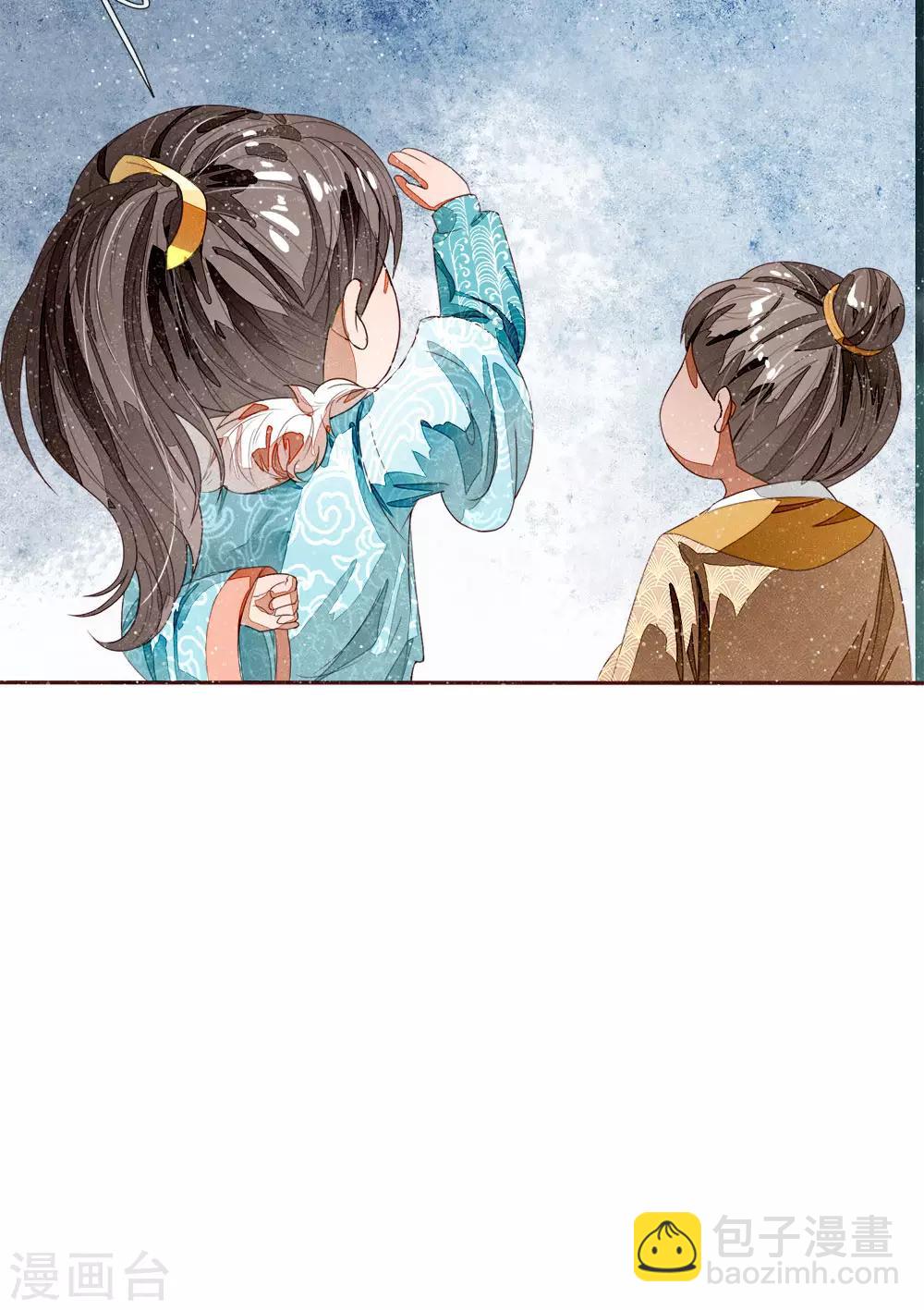 《史上第一纨绔(旧)》第65话 造他魏忠贤的反 第8页