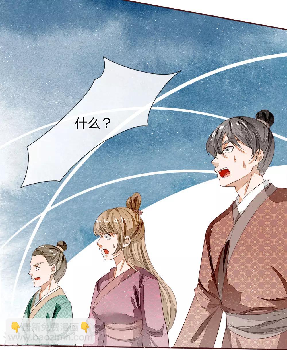 《史上第一纨绔(旧)》第68话 幕后指使竟然是他 第10页