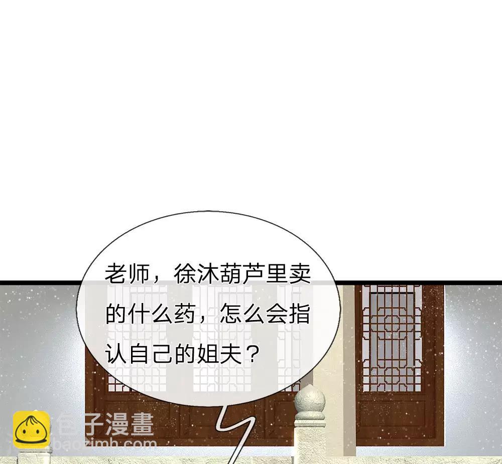 《史上第一纨绔(旧)》第68话 幕后指使竟然是他 第12页