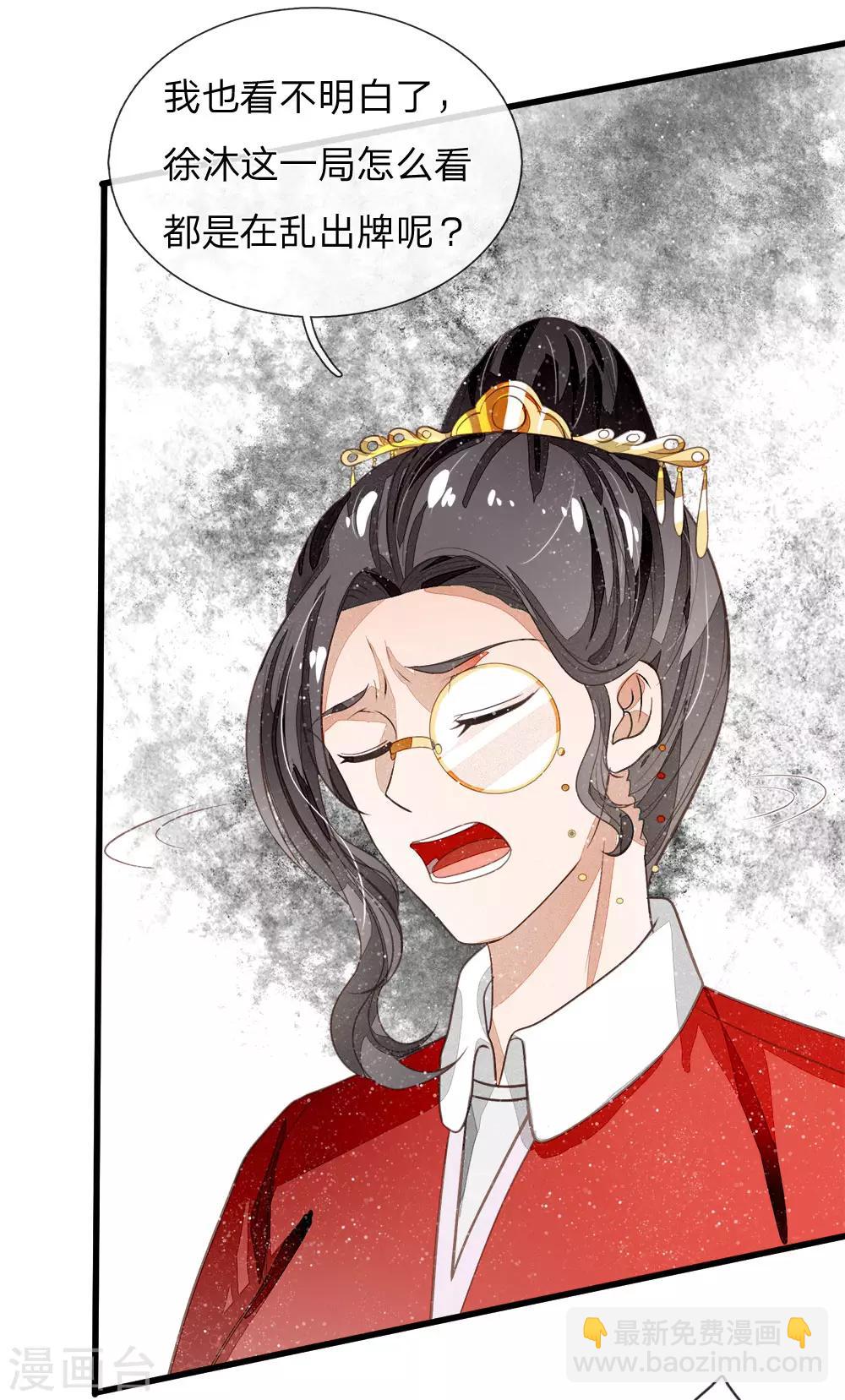 《史上第一纨绔(旧)》第68话 幕后指使竟然是他 第14页
