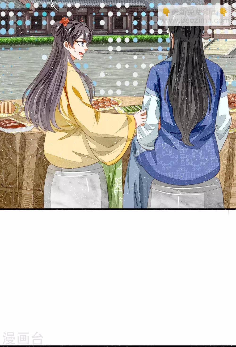《史上第一纨绔(旧)》第68话 幕后指使竟然是他 第24页