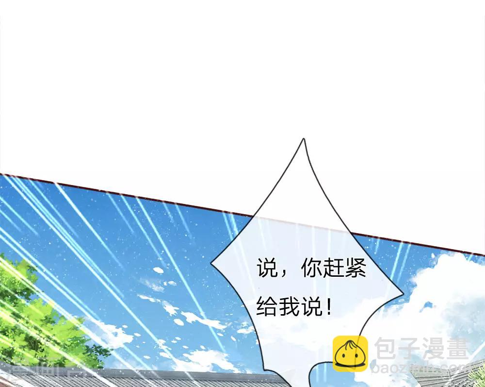 《史上第一纨绔(旧)》第68话 幕后指使竟然是他 第3页