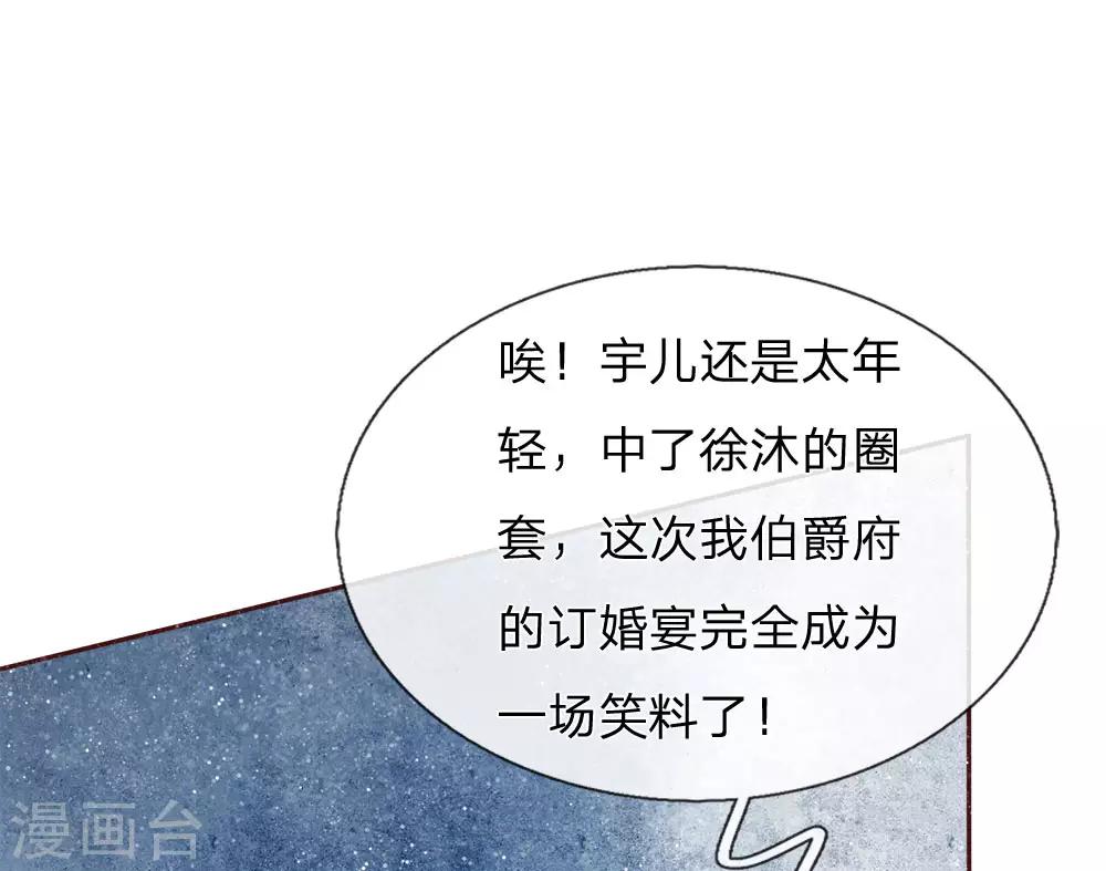《史上第一纨绔(旧)》第68话 幕后指使竟然是他 第5页