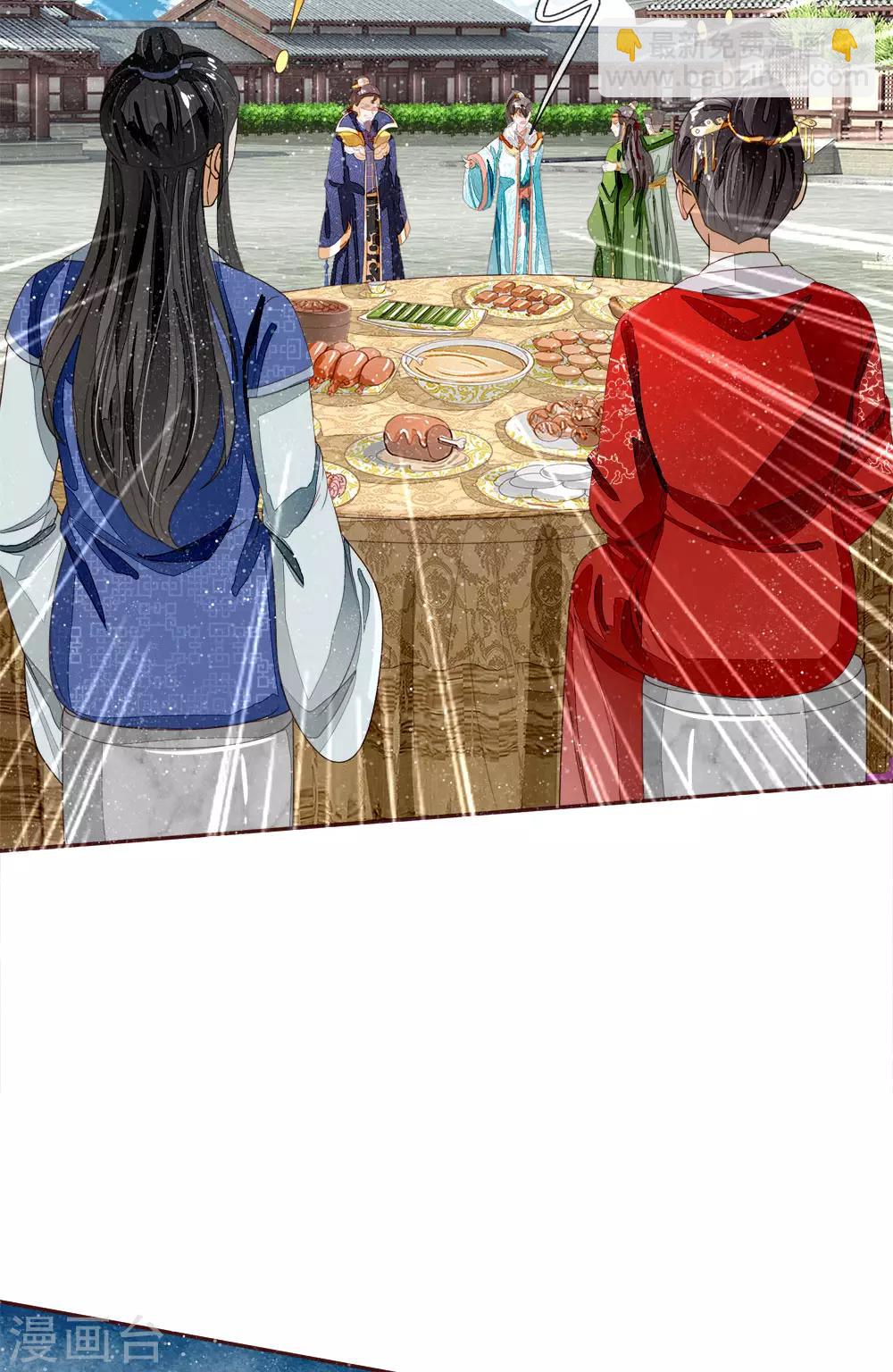《史上第一纨绔(旧)》第68话 幕后指使竟然是他 第9页