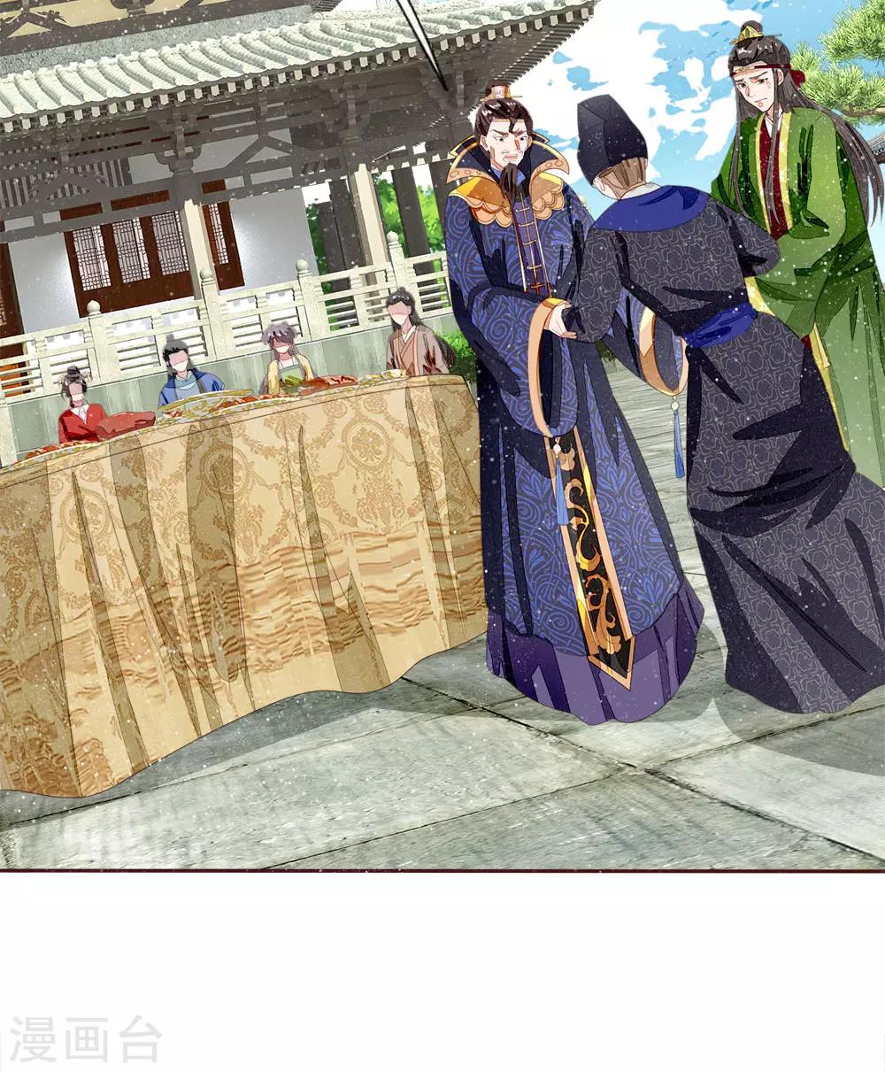 《史上第一纨绔(旧)》第70话 章大家挺身而出 第11页