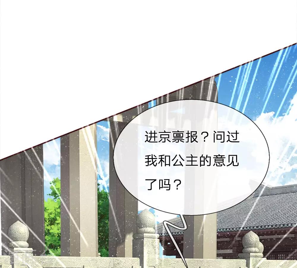 《史上第一纨绔(旧)》第70话 章大家挺身而出 第13页