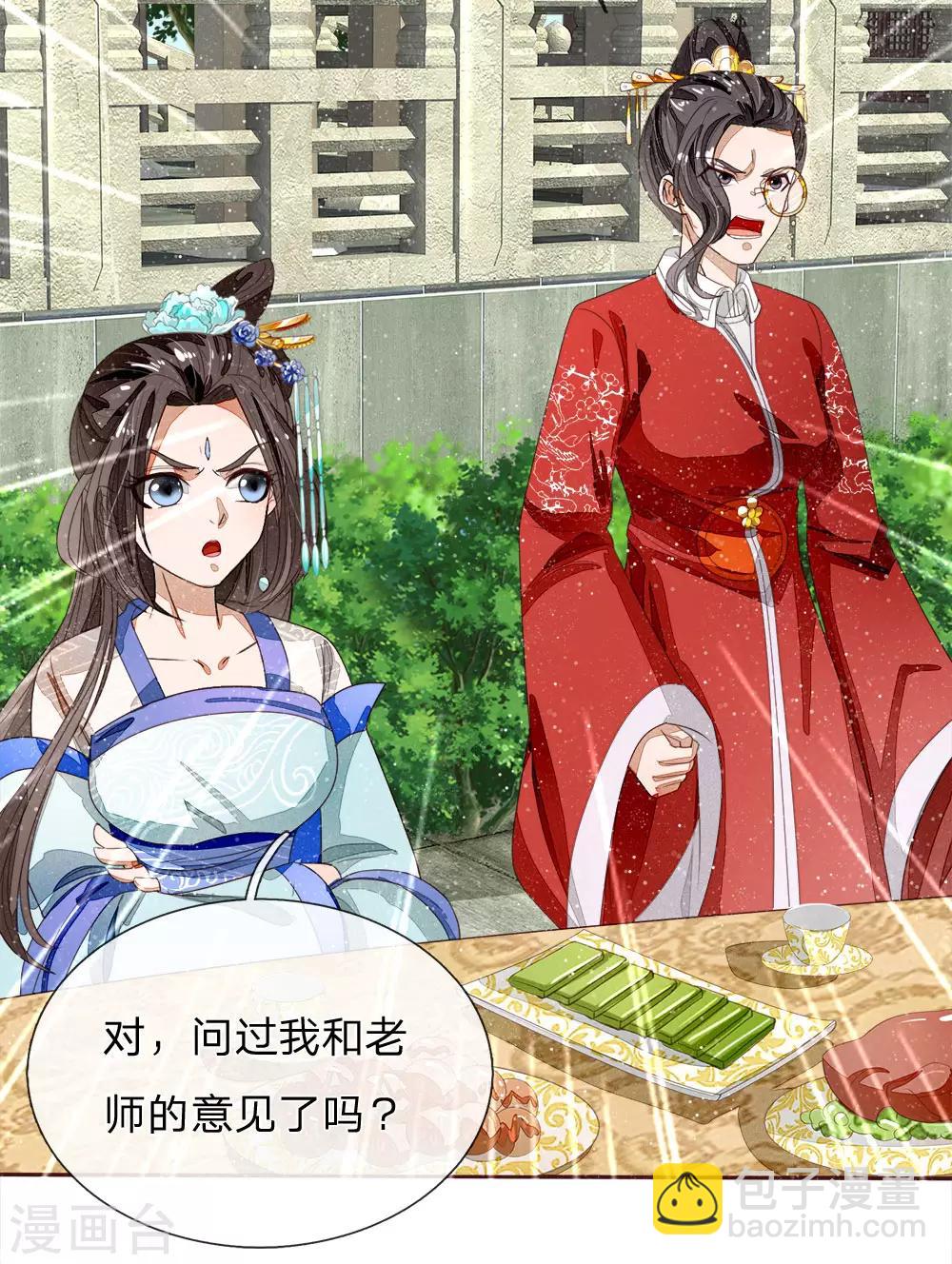 《史上第一纨绔(旧)》第70话 章大家挺身而出 第14页