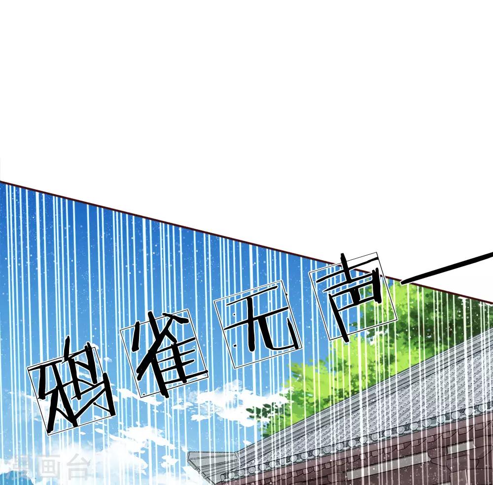 《史上第一纨绔(旧)》第70话 章大家挺身而出 第1页