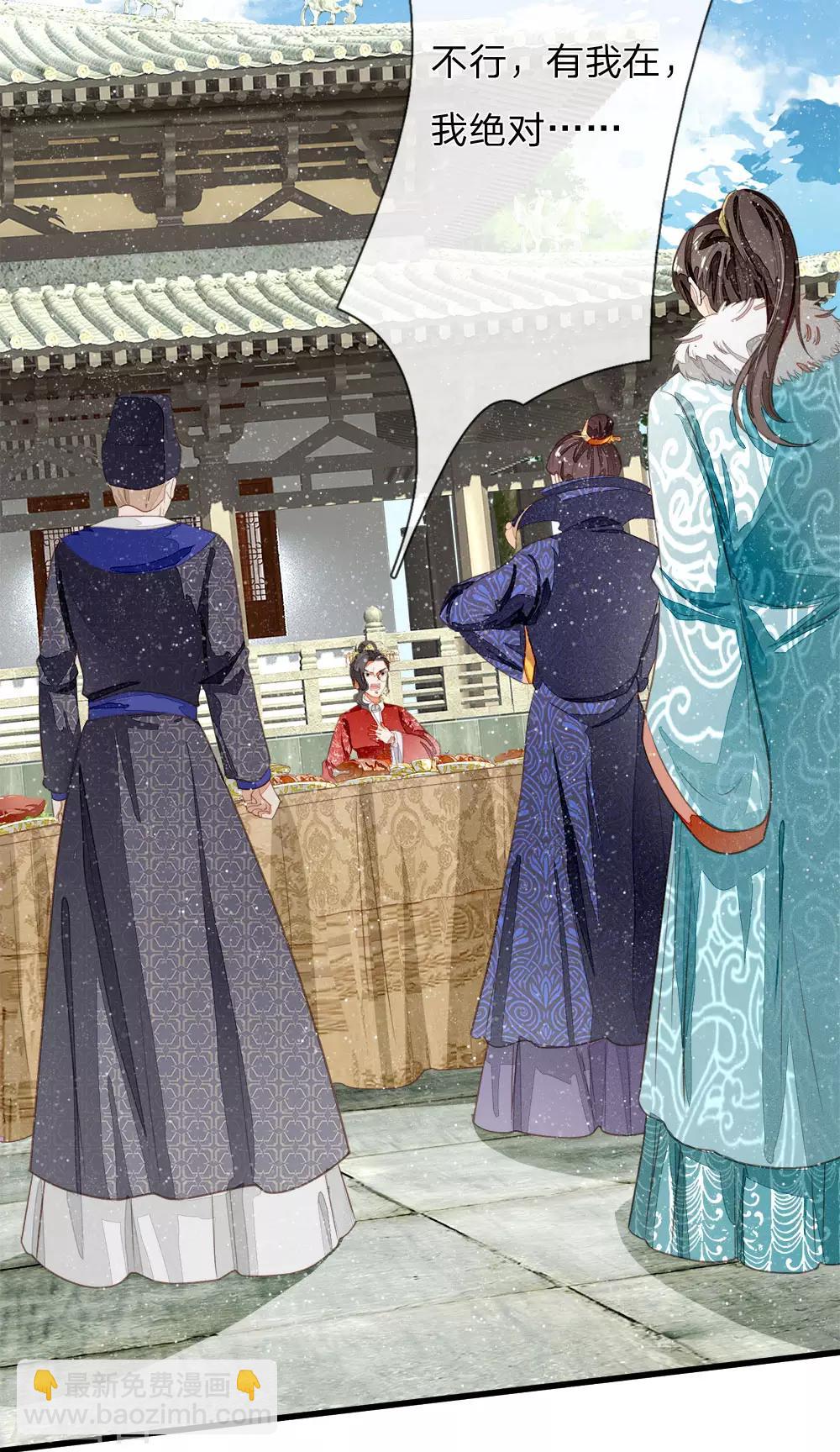 《史上第一纨绔(旧)》第70话 章大家挺身而出 第27页