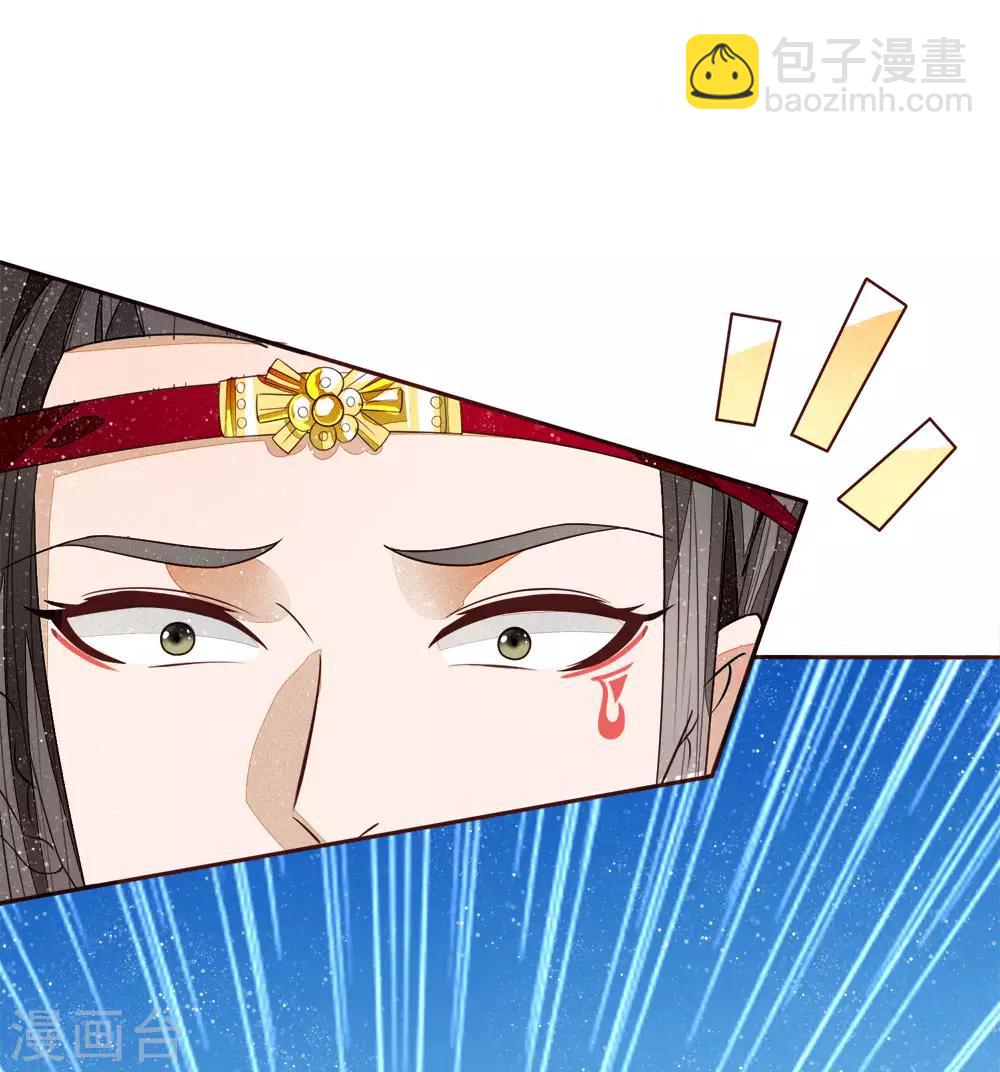 《史上第一纨绔(旧)》第70话 章大家挺身而出 第6页
