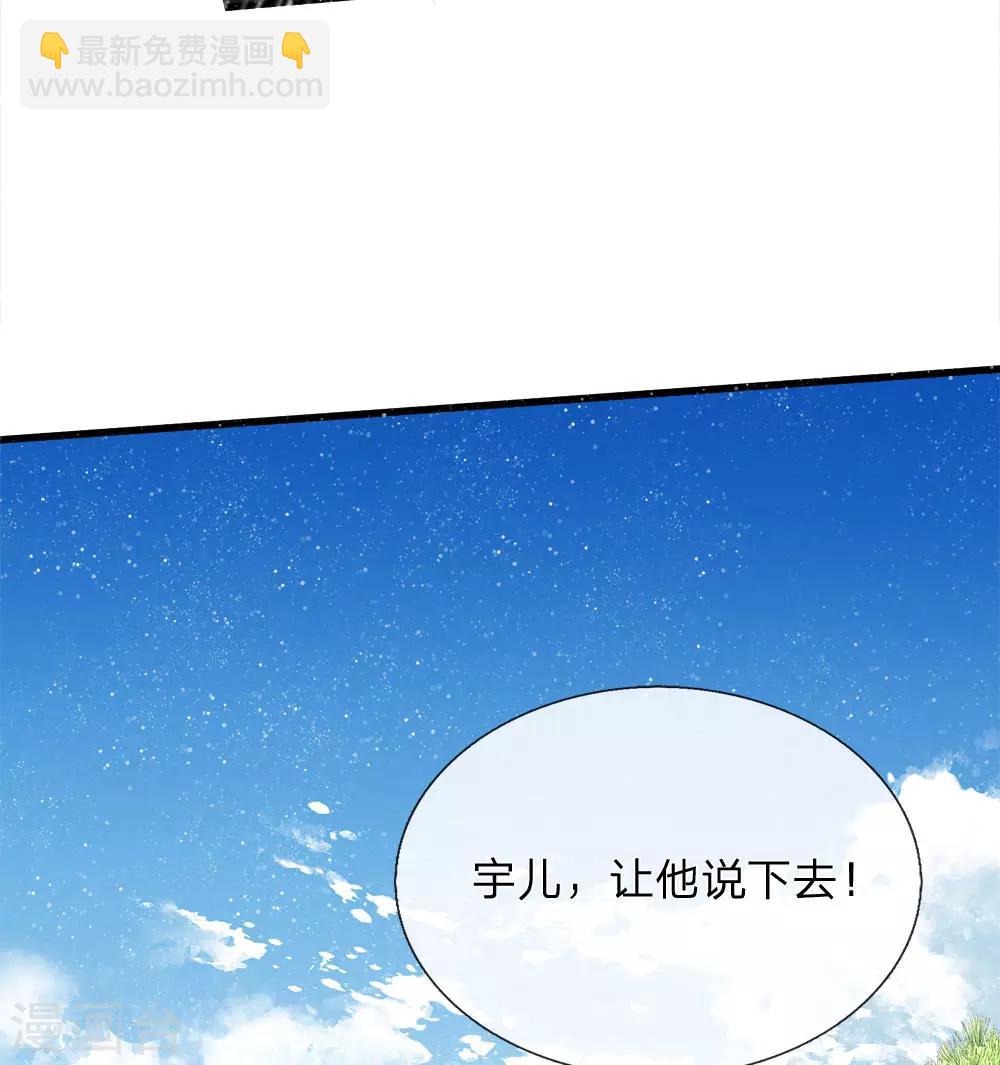 《史上第一纨绔(旧)》第69话 不愧是一家人 第11页