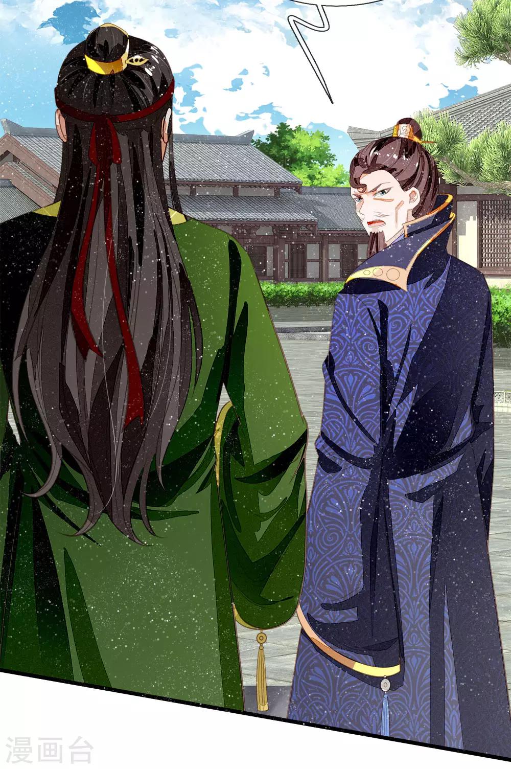 《史上第一纨绔(旧)》第69话 不愧是一家人 第12页