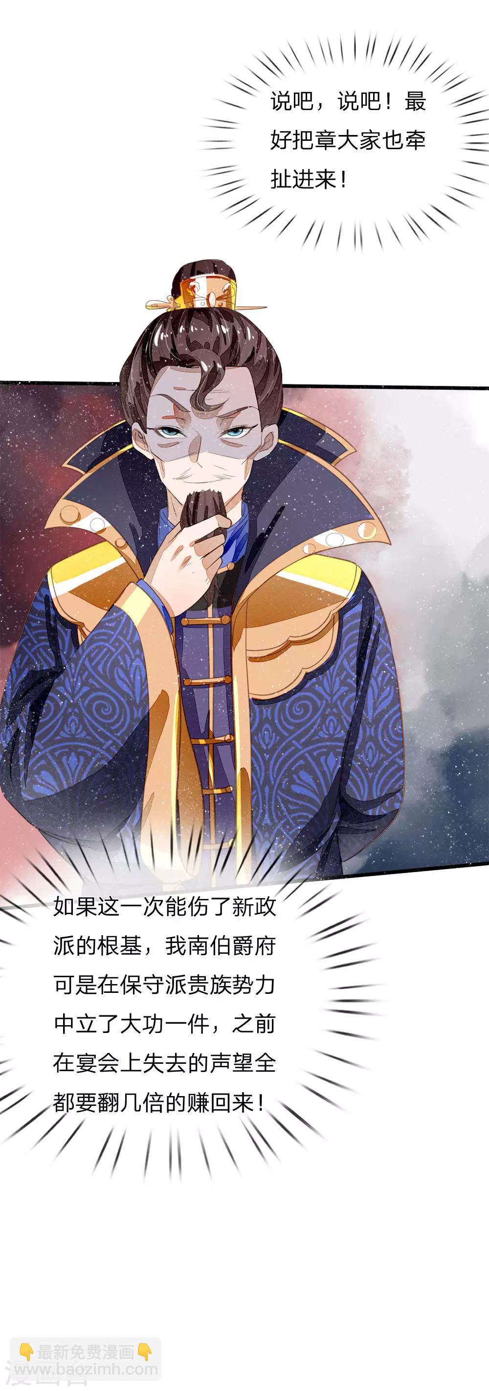 《史上第一纨绔(旧)》第69话 不愧是一家人 第13页
