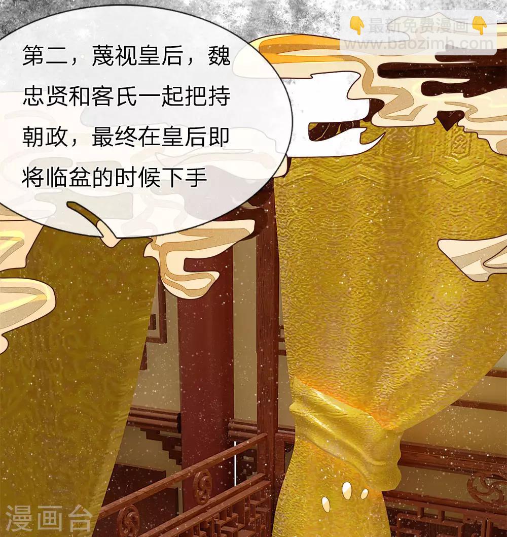 《史上第一纨绔(旧)》第69话 不愧是一家人 第17页