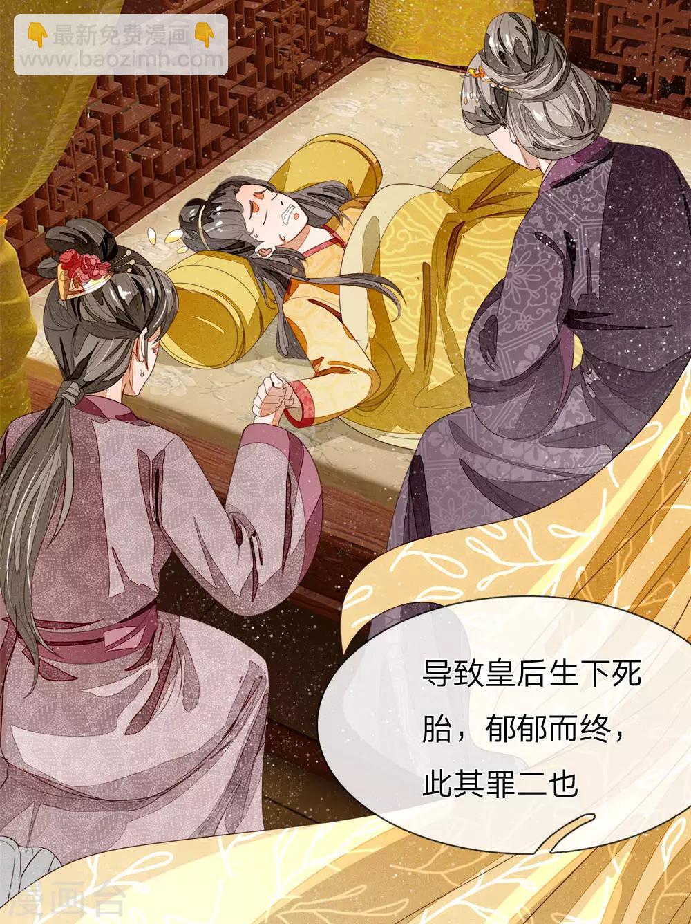 《史上第一纨绔(旧)》第69话 不愧是一家人 第18页