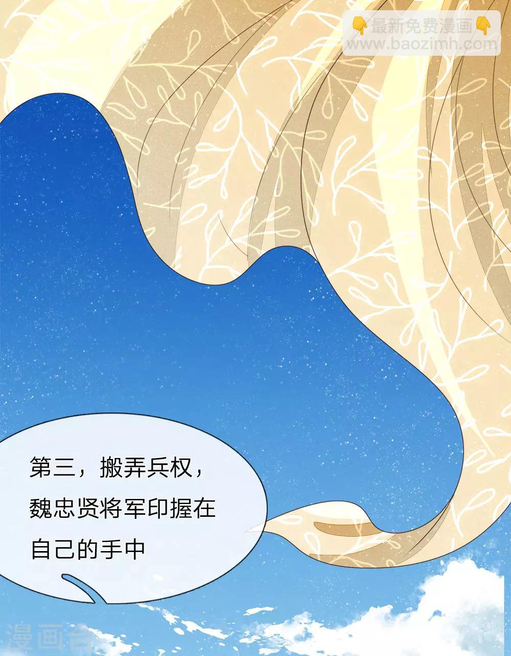 《史上第一纨绔(旧)》第69话 不愧是一家人 第19页