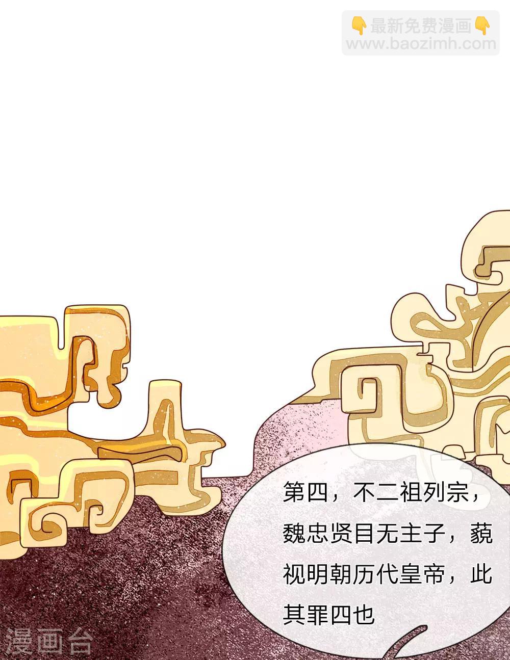 《史上第一纨绔(旧)》第69话 不愧是一家人 第23页