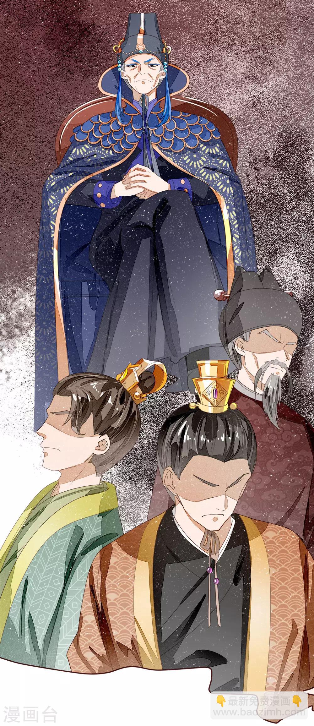 《史上第一纨绔(旧)》第69话 不愧是一家人 第24页