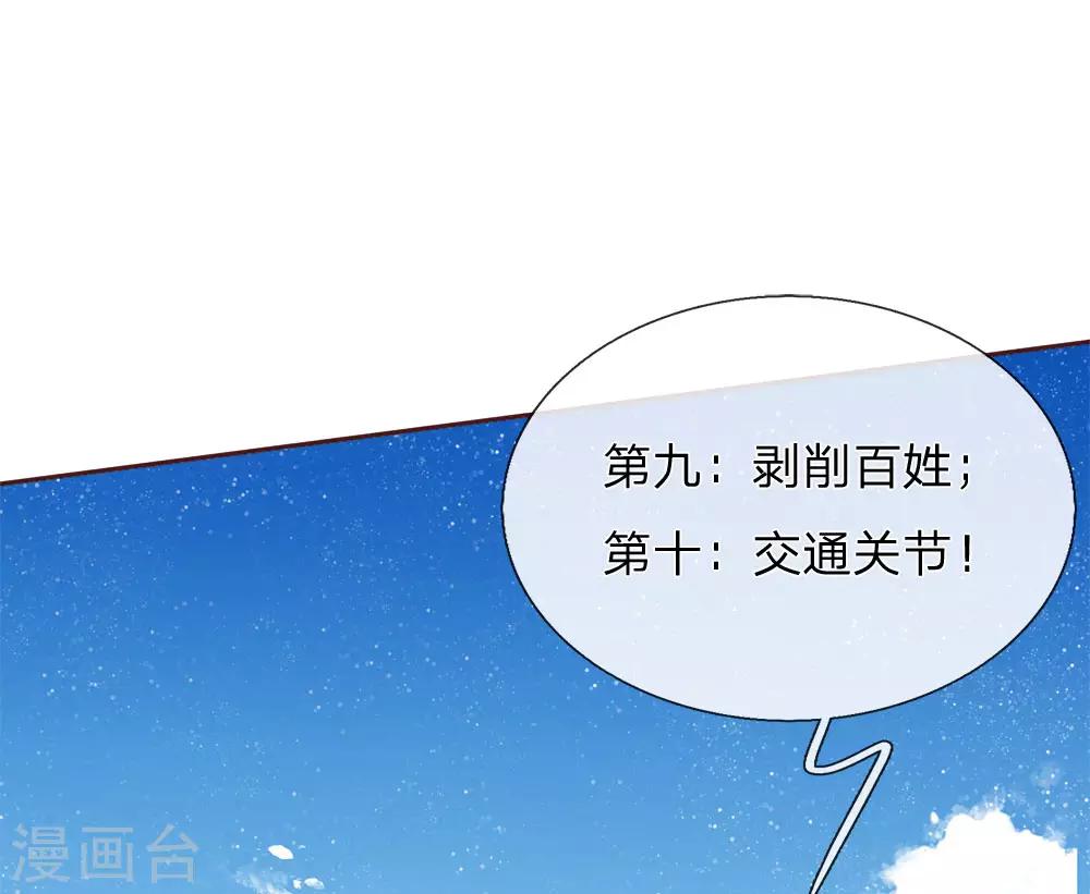《史上第一纨绔(旧)》第69话 不愧是一家人 第27页