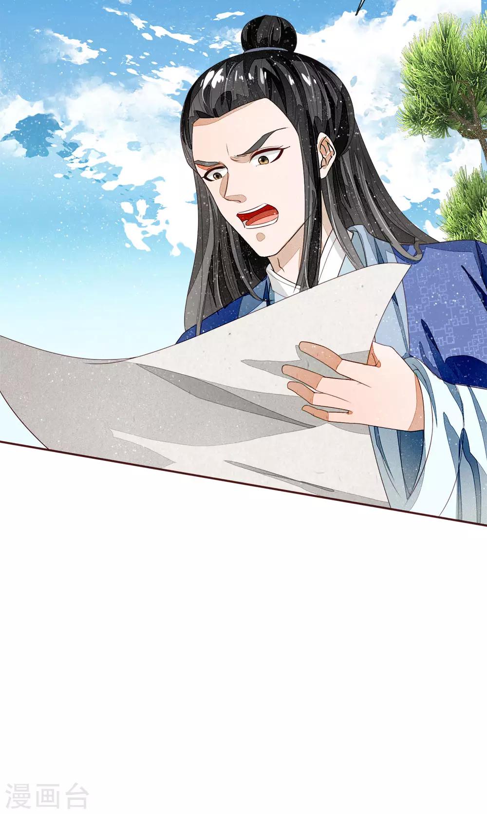 《史上第一纨绔(旧)》第69话 不愧是一家人 第28页