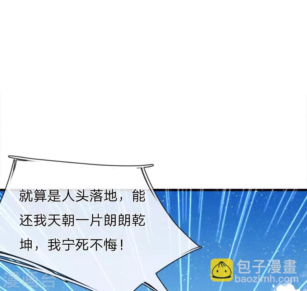 《史上第一纨绔(旧)》第69话 不愧是一家人 第7页